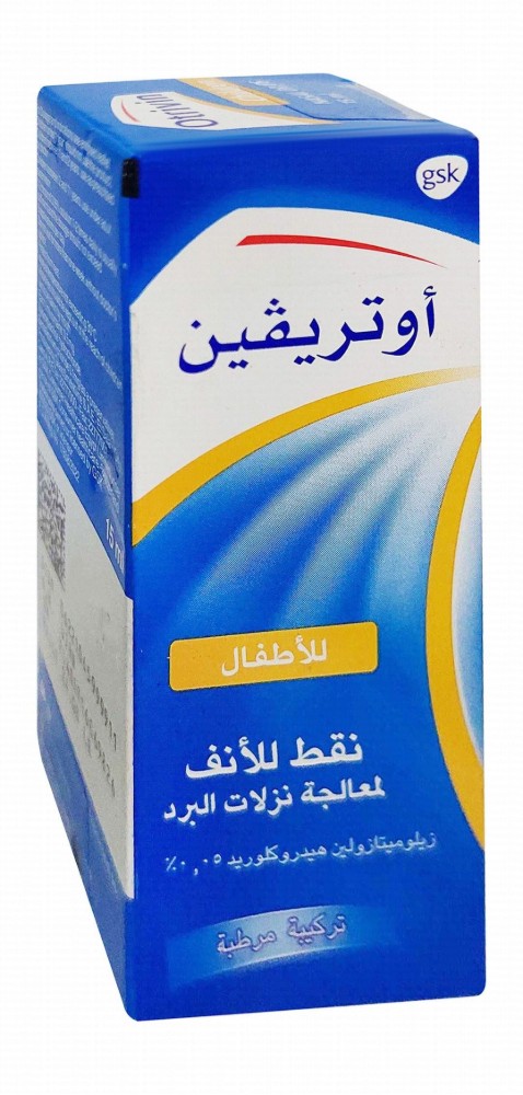 Otrivin Child 0.05% Xylometazoline HCL Nasal Drops (1-11 Years)