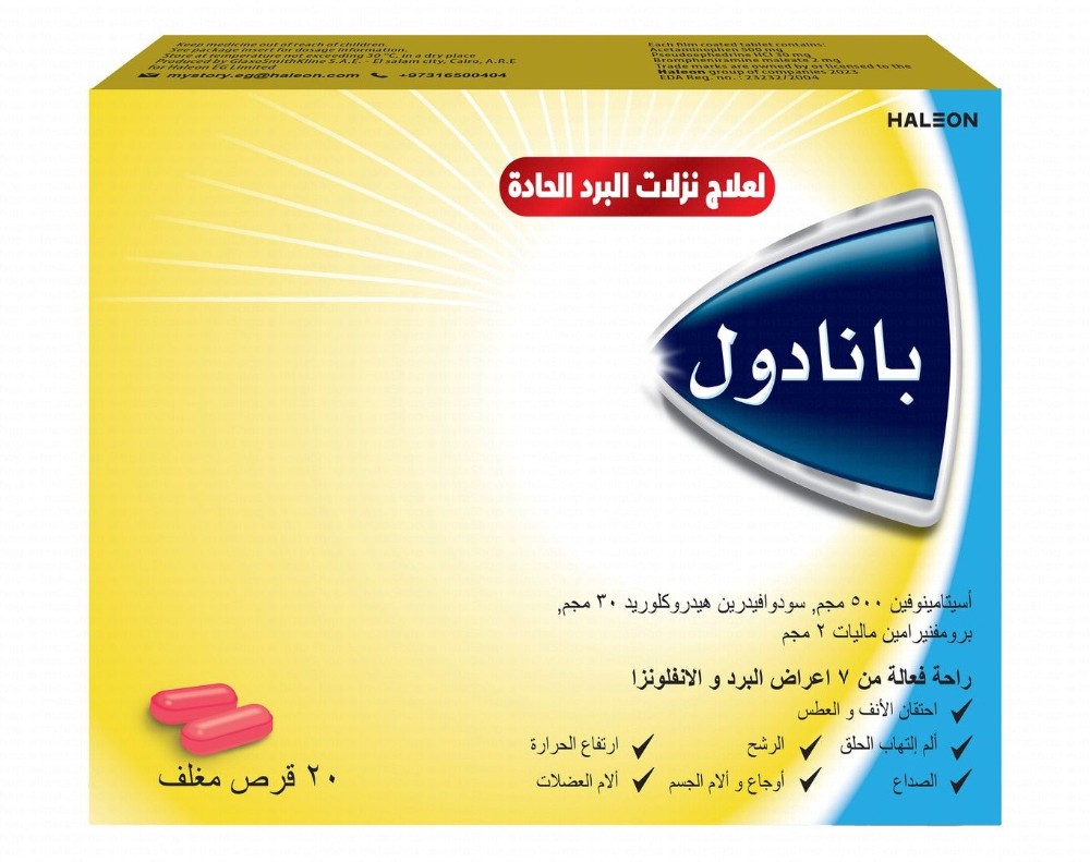 Panadol 500mg Acetaminophen for Acute Head Cold & Flu Relief