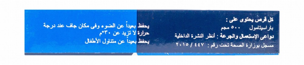 Paracetamol B.P 2015 Analgesic Antipyretic