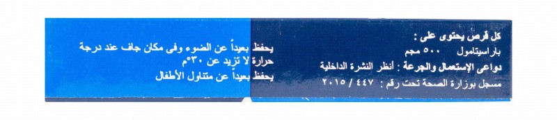 Paracetamol B.P 2015 Analgesic Antipyretic