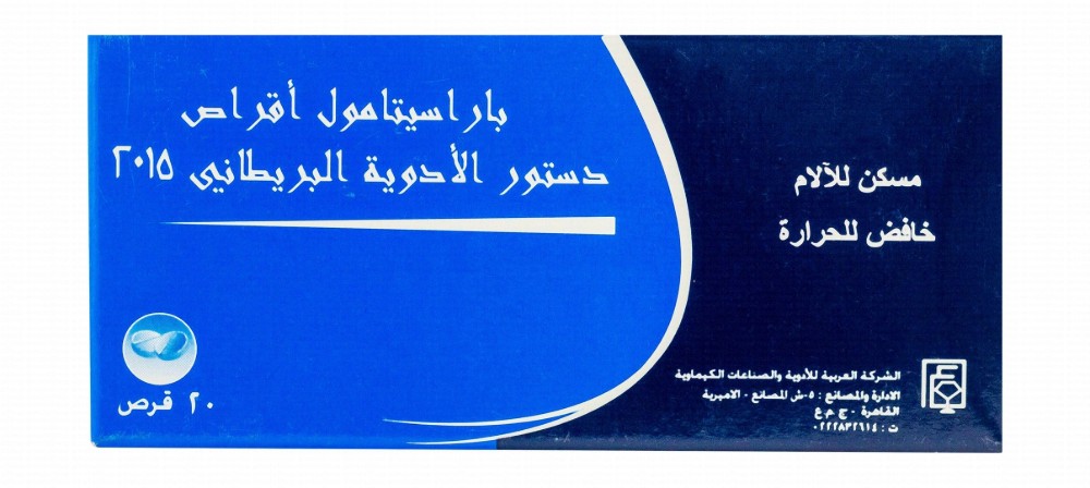 Paracetamol B.P 2015 Analgesic Antipyretic