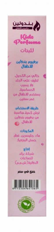 Penduline Kids Perfume (2+ Years) - alcohol free