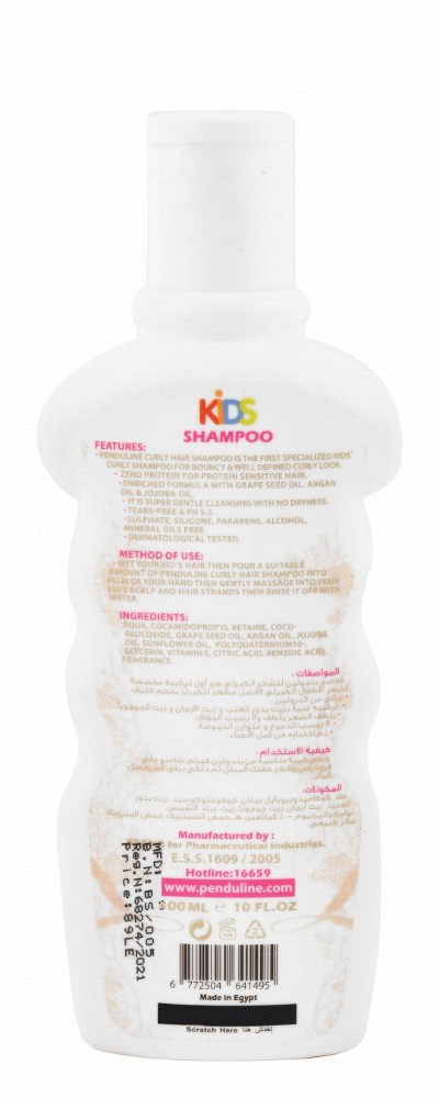 Penduline Kids Shampoo for Curly Hair - sulfate free, silicone free, alcohol free