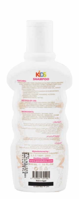 Penduline Kids Shampoo for Curly Hair - sulfate free, silicone free, alcohol free