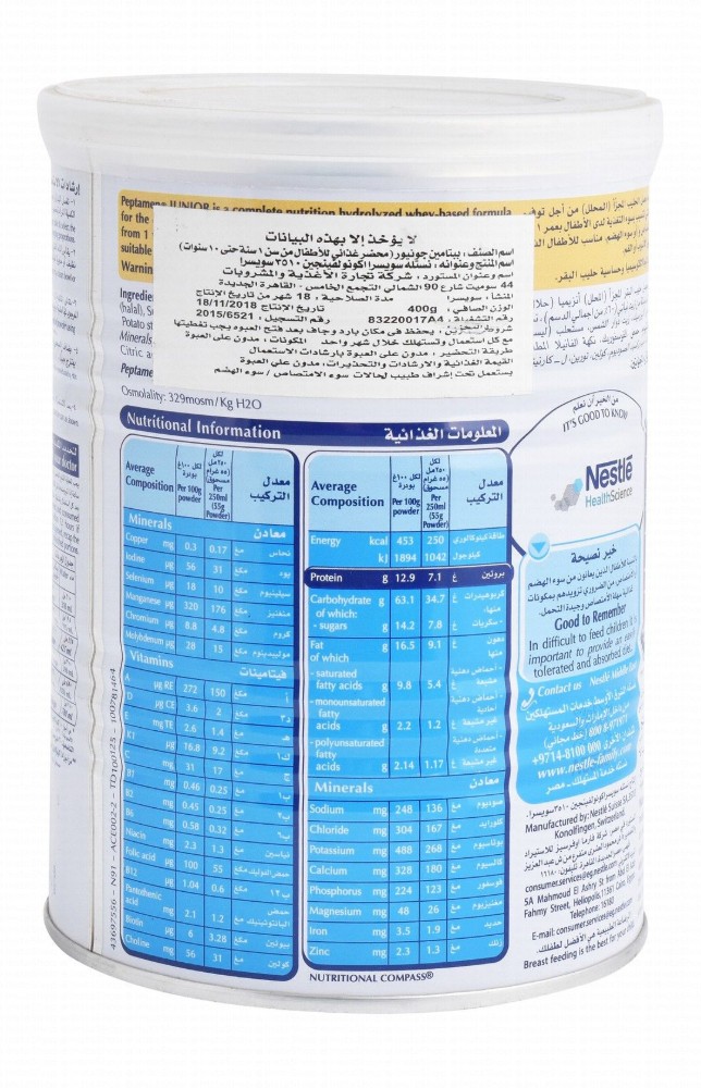 Peptamen Junior Complete Nutrition Powder Vanilla Flavor for Kids with Malabsorption & Maldigestion (1-10 Years)