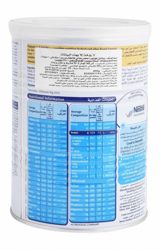 Peptamen Junior Complete Nutrition Powder Vanilla Flavor for Kids with Malabsorption & Maldigestion (1-10 Years)