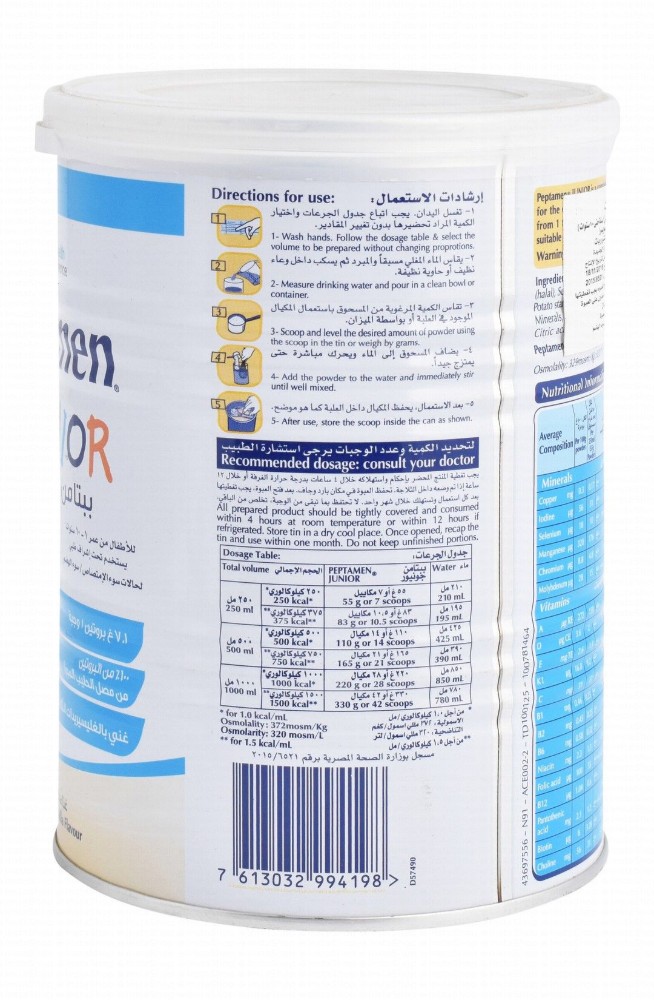 Peptamen Junior Complete Nutrition Powder Vanilla Flavor for Kids with Malabsorption & Maldigestion (1-10 Years)