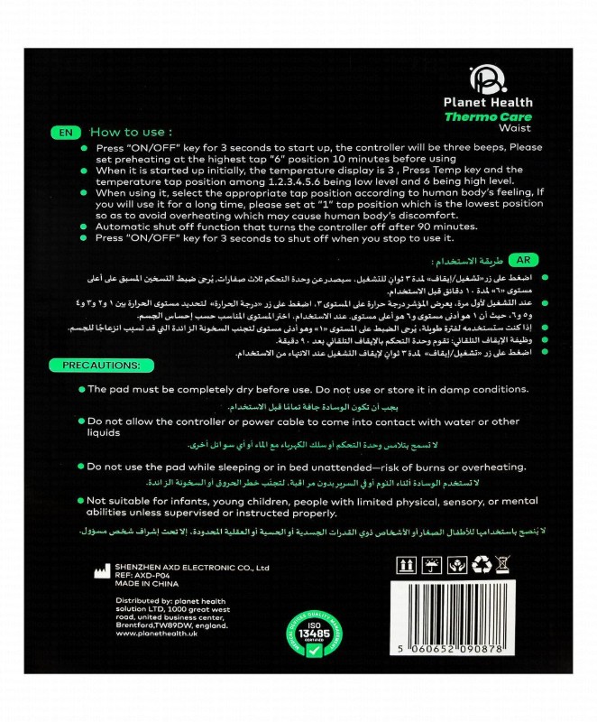 Planet Health Thermo Care Waist Electric Heating Pad (69x28cm)