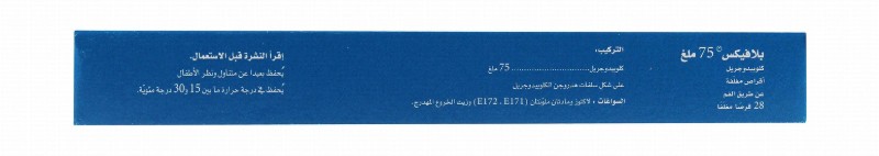 Plavix 75mg Clopidogrel Anti-Thrombotic Medication