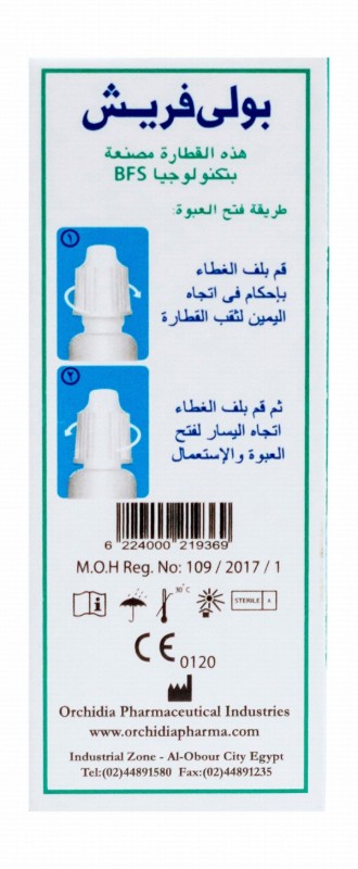 Polyfresh 2mg Sodium Hyaluronate Sterile Ophthalmic Solution