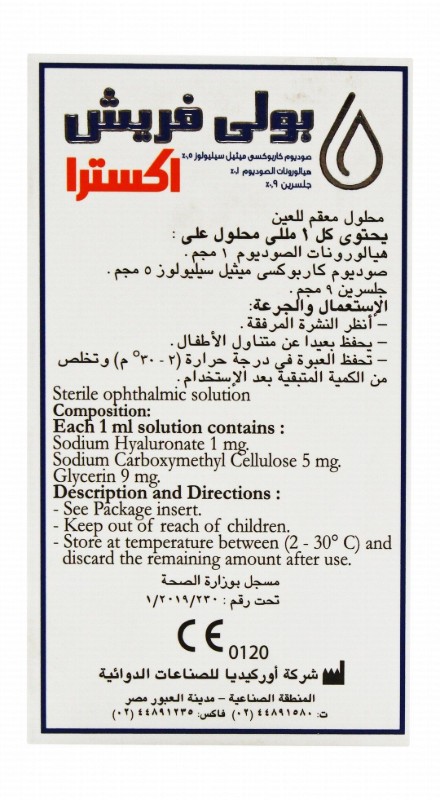 Polyfresh Extra Sterile Ophthalmic Solution - preservatives free
