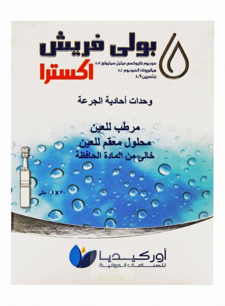 Polyfresh Extra Sterile Ophthalmic Solution - preservatives free