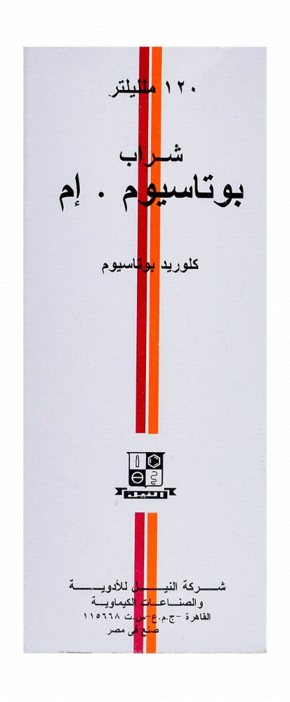 Potassium M. Syrup with Potassium Chloride