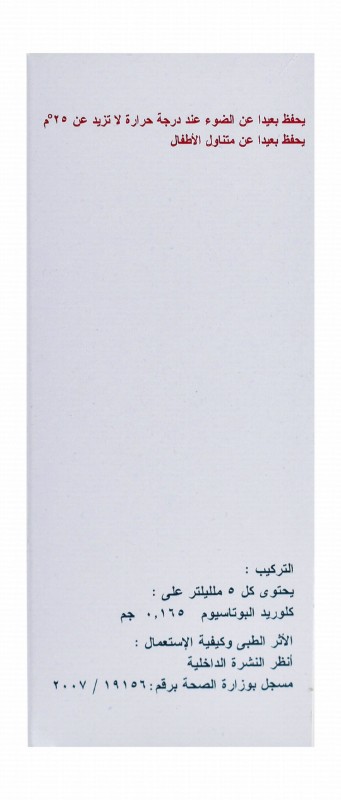 Potassium M. Syrup with Potassium Chloride