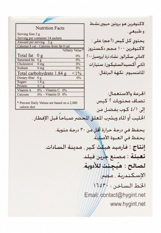Pravotin 100mg Lactoferrin Oral Suspension Granules