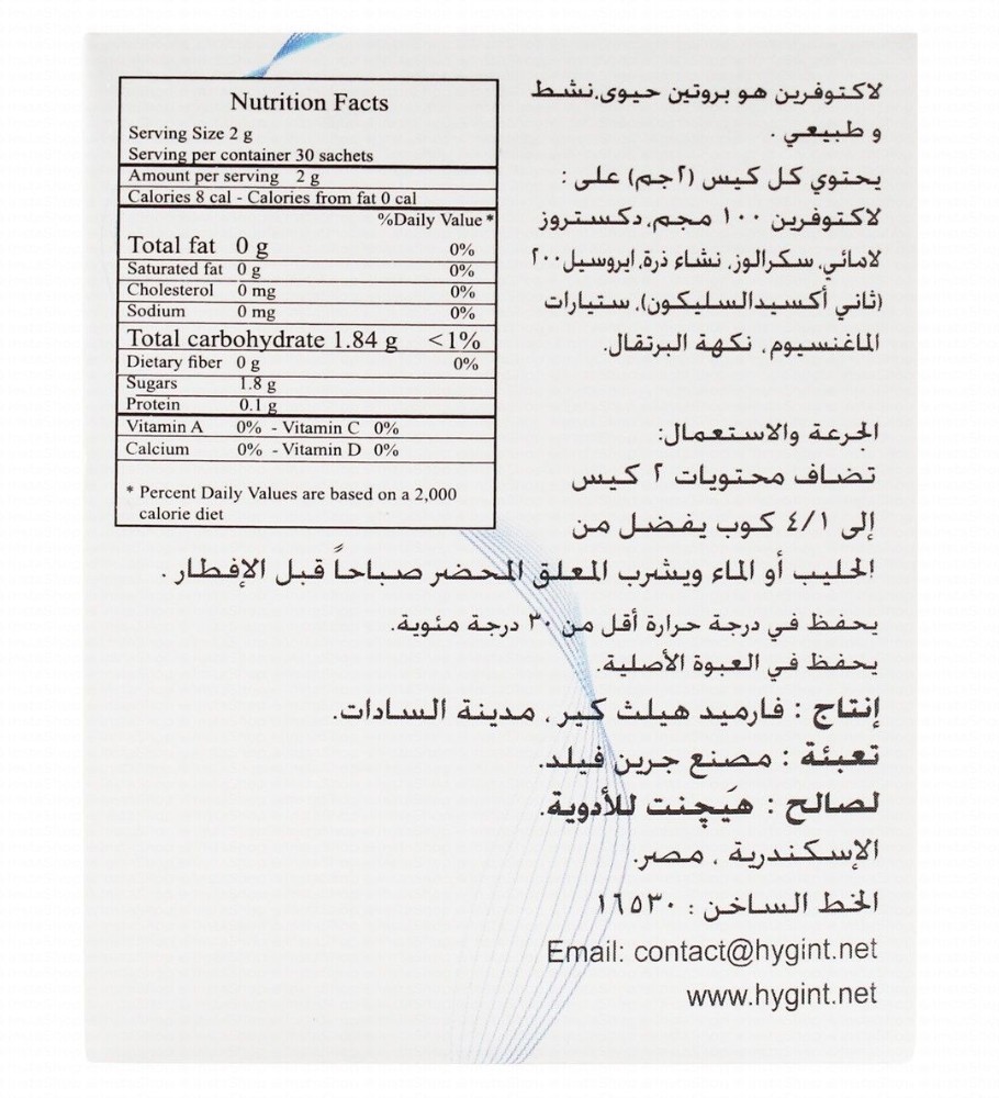 Pravotin 100mg Lactoferrin Sachets