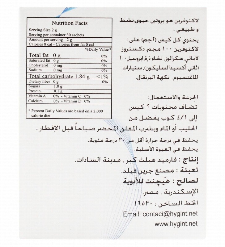 Pravotin 100mg Lactoferrin Sachets