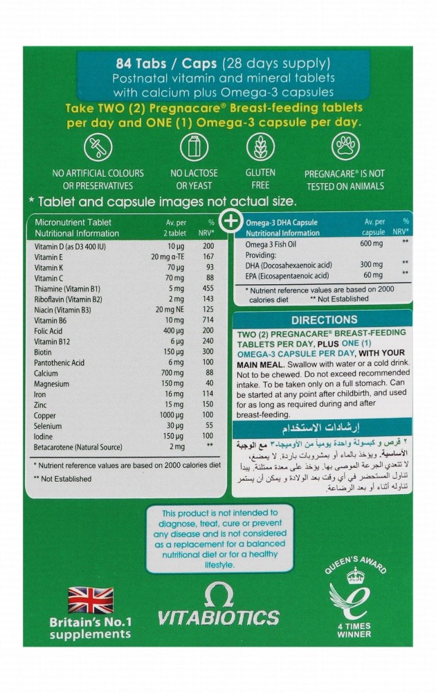 Pregnacare After Pregnancy Breastfeeding Supplement - gluten free, salt free, yeast free