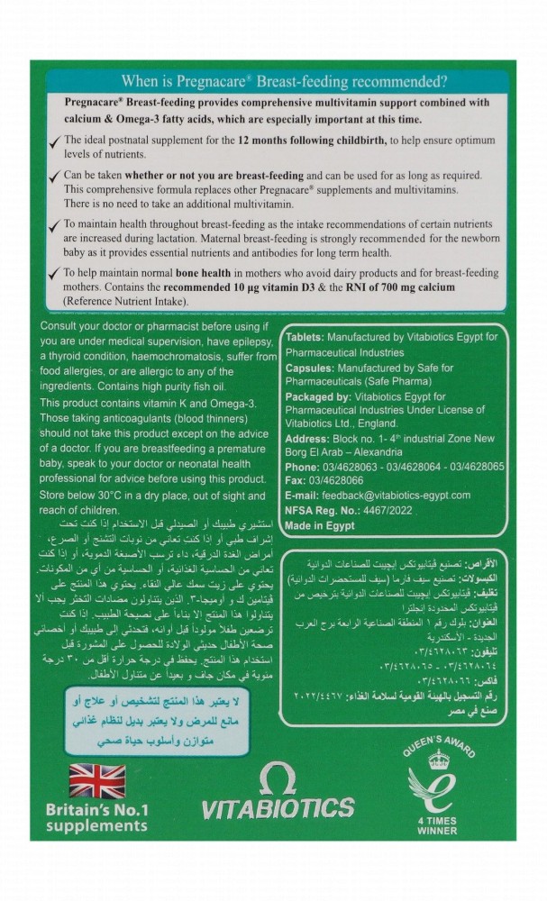 Pregnacare After Pregnancy Breastfeeding Supplement - gluten free, salt free, yeast free