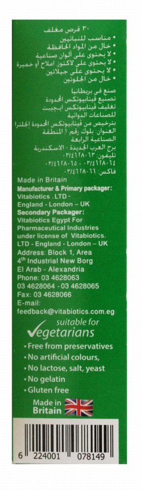Pregnacare Supplement with Vitamins & Minerals - gluten free, preservatives free, vegetarian
