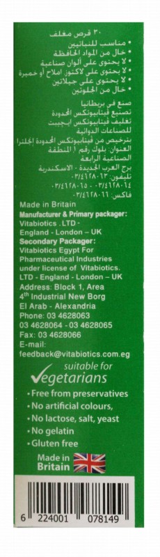 Pregnacare Supplement with Vitamins & Minerals - gluten free, preservatives free, vegetarian