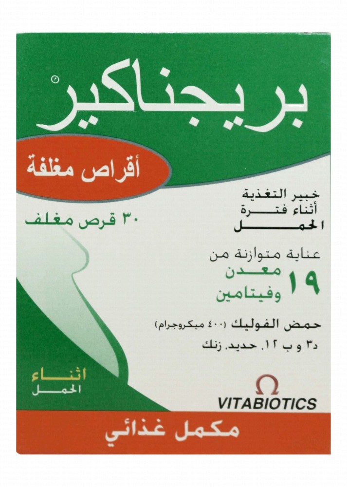 Pregnacare Supplement with Vitamins & Minerals - gluten free, preservatives free, vegetarian