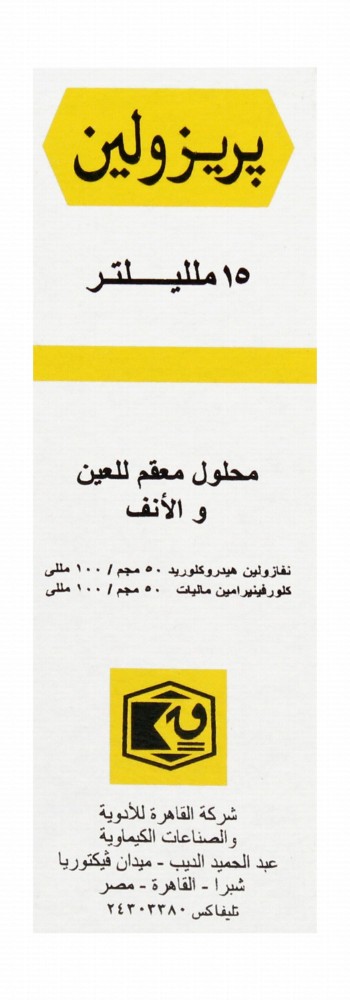 Prisoline with Naphazoline HCL & Chlorpheniramine Maleate Ophthalmic & Nasal Solution