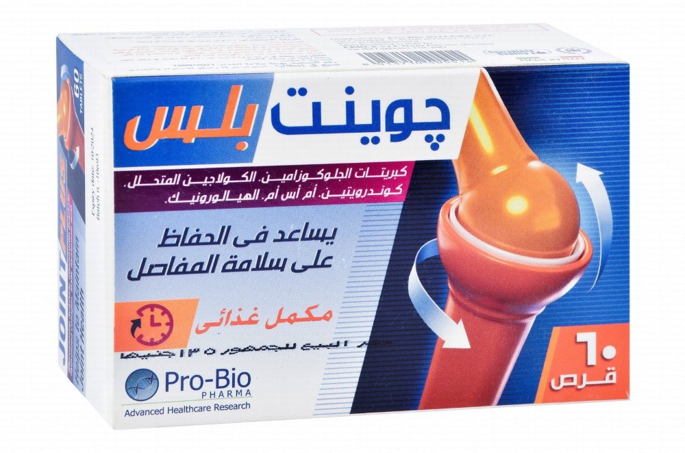 Pro-Bio Pharma 450mg Glucosamine Sulfate Joint Support Supplement with Chondroitin Sulfate, Hydrolyzed Collagen & MSM