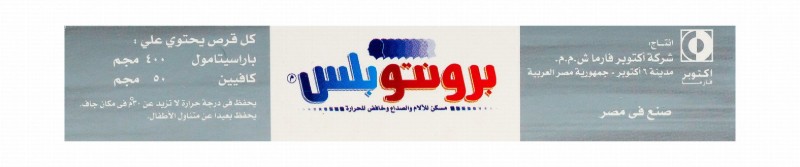 Pronto Plus Paracetamol & Caffeine for Fever & Pain Relief