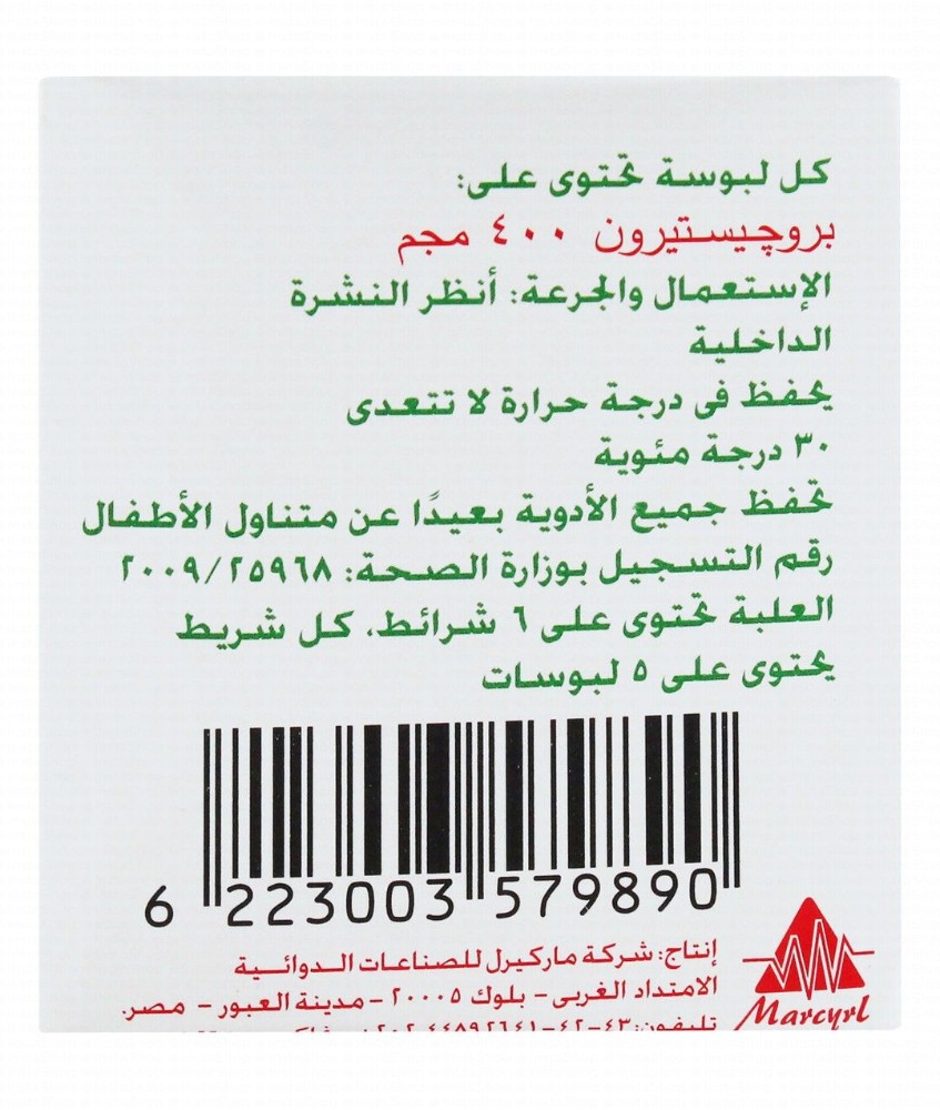 Prontogest 400mg Progesterone Pessaries for Vaginal & Rectal Use
