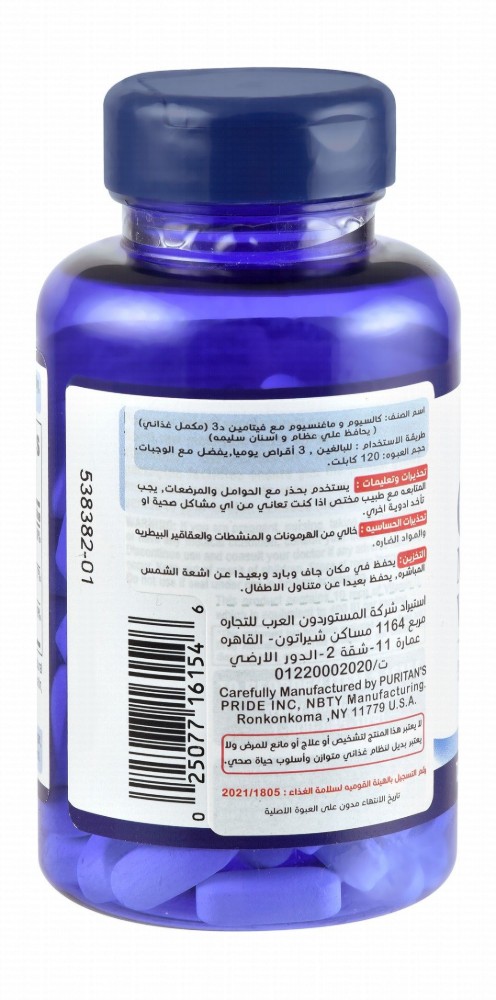 Puritan's Pride 1000mg Calcium Bone Support Supplement with Magnesium & Vitamin D3 - gluten free, lactose free, fish free
