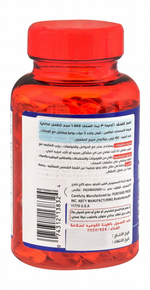 Puritan's Pride 1000mg Omega-3 Heart Support Fish Oil Supplement - gluten free, lactose free, yeast free
