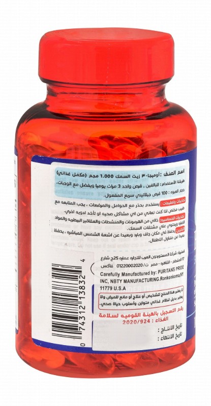 Puritan's Pride 1000mg Omega-3 Heart Support Fish Oil Supplement - gluten free, lactose free, yeast free