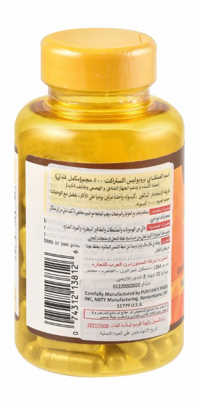 Puritan's Pride 125mg Bee Propolis Supplement - sugar free, artificial colors free, artificial flavors free