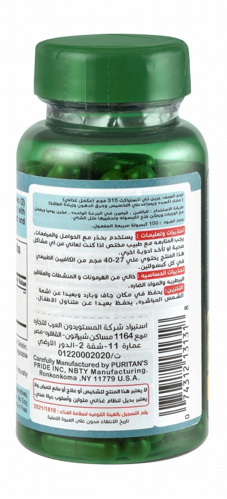 Puritan's Pride 315mg Green Tea Extract Heart & Antioxidant Support Herbal Supplement - gluten free, sodium free, yeast free