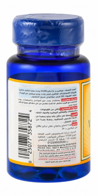 Puritan's Pride Sunvite Mega-Potency 250mcg Vitamin D3 Supplement - gluten free, sodium free, sugar free