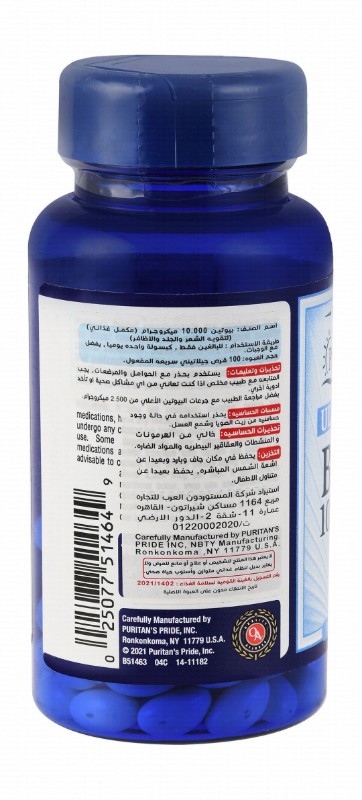 Puritan's Pride Ultra Mega 10,000mcg Biotin Supplement - gluten free, yeast free, sugar free