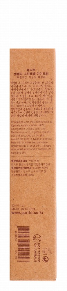 Purito Centella Green Level Eye Cream