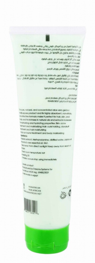 Raw African Cooling, Soothing & Hydrating Gel with Aloe Vera, Jojoba & Sweet Almond Extracts for Face, Hair & Body - cruelty free