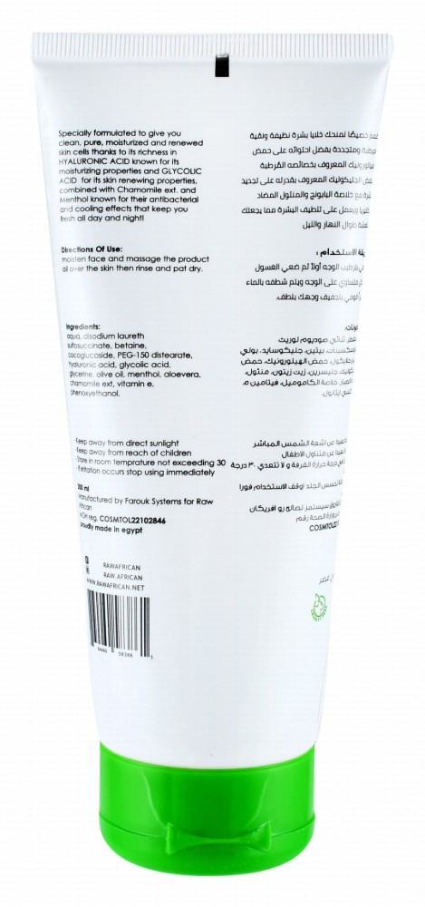 Raw African Daily Face Wash with Hyaluronic & Glycolic Acid for All Skin Types - SLS free, alcohol free, fragrance free