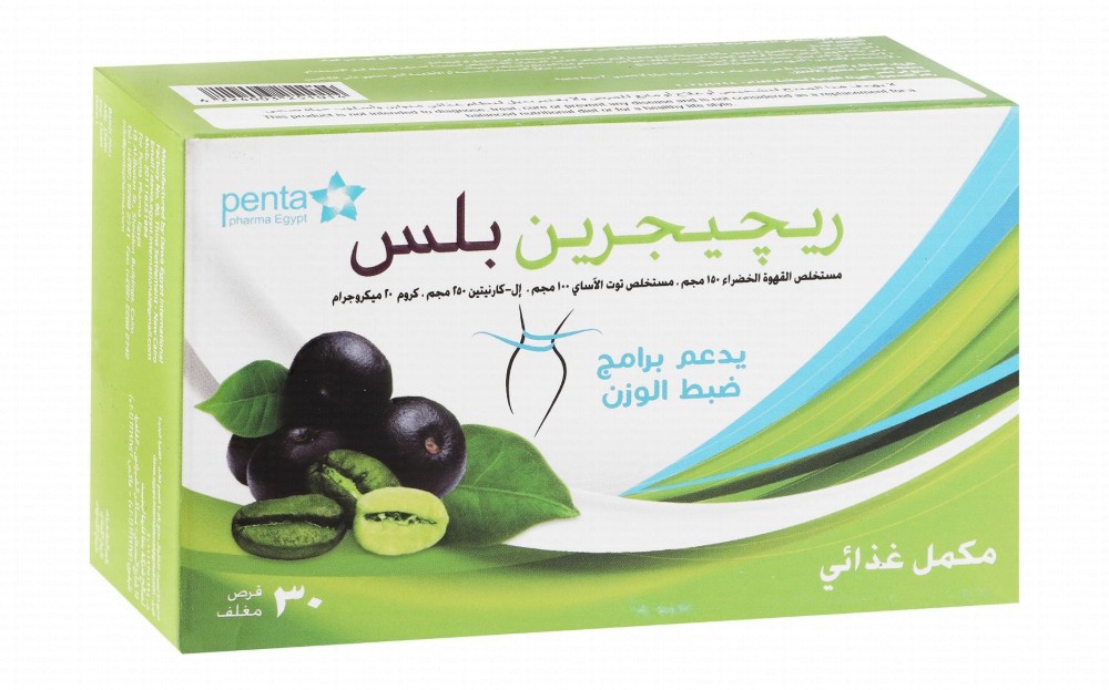 Regigreen Plus 150mg Green Coffee Bean & 100mg Acai Berry Extracts Weight Management Support Supplement with L-Carnitine & Chromium