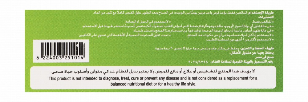 Regigreen Plus 150mg Green Coffee Bean & 100mg Acai Berry Extracts Weight Management Support Supplement with L-Carnitine & Chromium