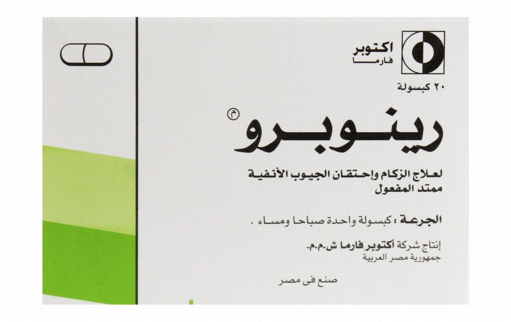 Rhinopro Nasal Decongestant