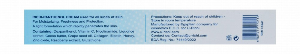 Richi-Panthenol Moisturizing & Protecting Face & Body Cream with Vitamin C for All Skin Types