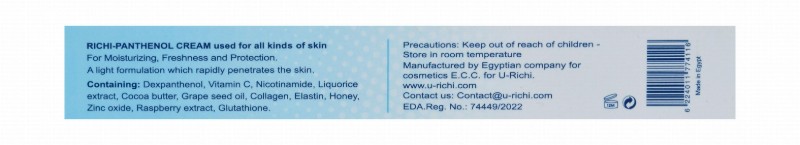 Richi-Panthenol Moisturizing & Protecting Face & Body Cream with Vitamin C for All Skin Types