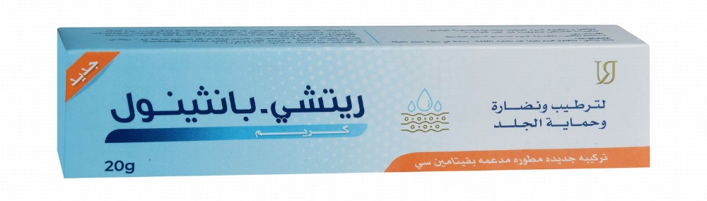 Richi-Panthenol Moisturizing & Protecting Face & Body Cream with Vitamin C for All Skin Types