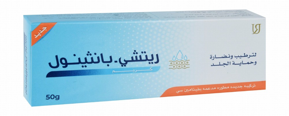 Richi-Panthenol Moisturizing Face & Body Cream with Vitamin C for All Skin Types