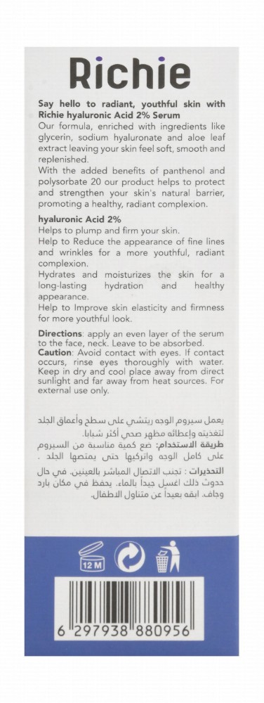 Richie Anti-Aging, Hydrating & Deep Nourishing Face & Neck Serum with Hyaluronic Acid & Provitamin B5 for All Skin Types