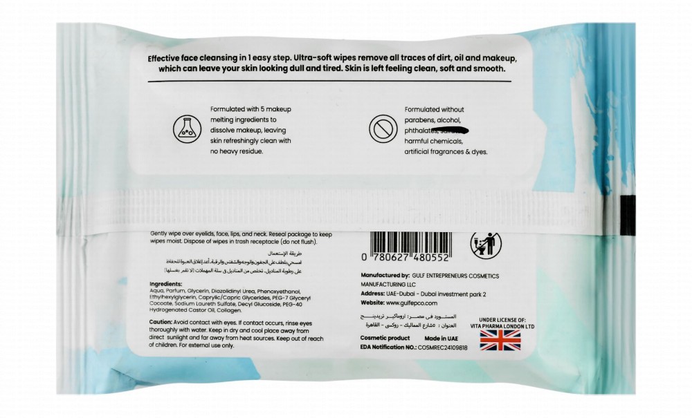 Richie Makeup Remover Wipes with Collagen - parabens free, alcohol free, pthalates free