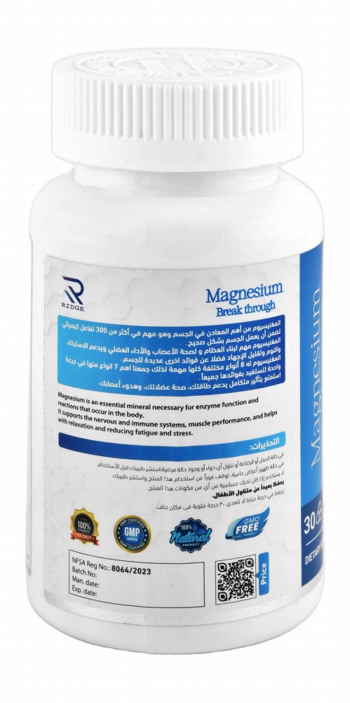 Ridge VitaWell 250mg Magnesium Complex Supplement with Manganese & Vitamin B6 (18+ Years) - GMO free